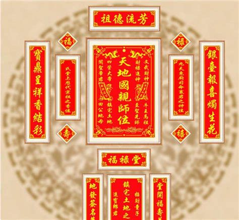 神明寫的字|牌位